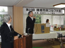 23回市民ゴルフ大会